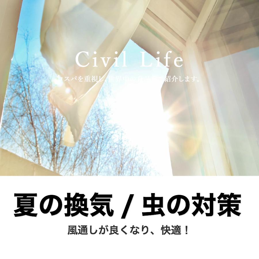 網戸 ネット 取り付け 簡単 グレー/ホワイト 2サイズ カット自由 簡易網戸 蚊防ぐあみど DIYキット編み戸 防虫ネット 蚊取り対策｜civil-life｜02