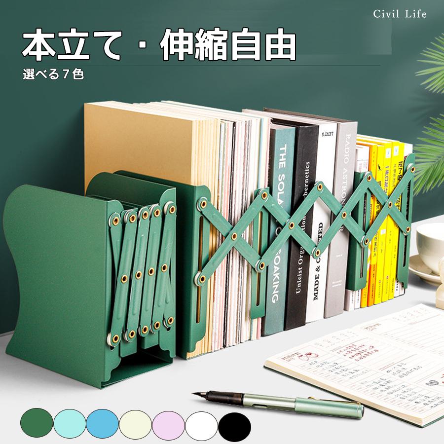 ☆自分好みに　自由自在　伸縮性　卓上ラック　小物入れ　本立て ☆自分好みに 自由自在 伸縮性 卓上ラック 小物入れ 本立て 【公式通販】