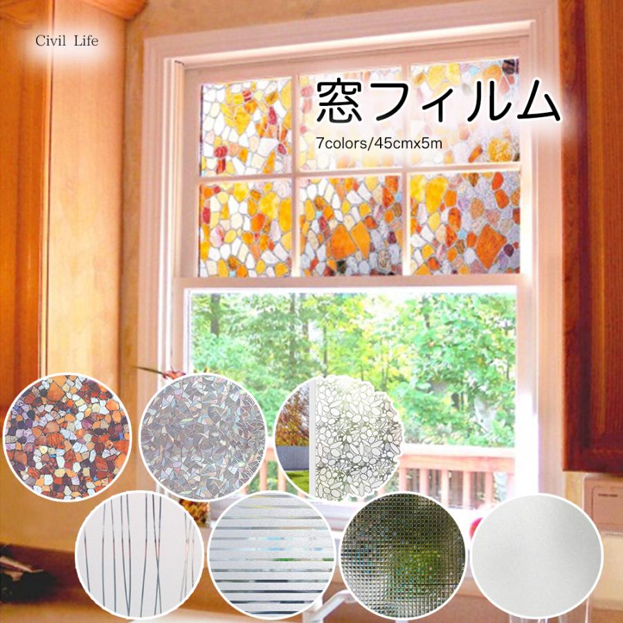 窓ガラス フィルム 目隠し フィルム 45cmx2m 6柄 日よけシェード 貼ってはがせる ウィンドウフィルム 北欧 窓ガラスフィルム ガラスシート 送料無料 J 0731 1 Civil Life ペット用品 生活雑貨 通販 Yahoo ショッピング