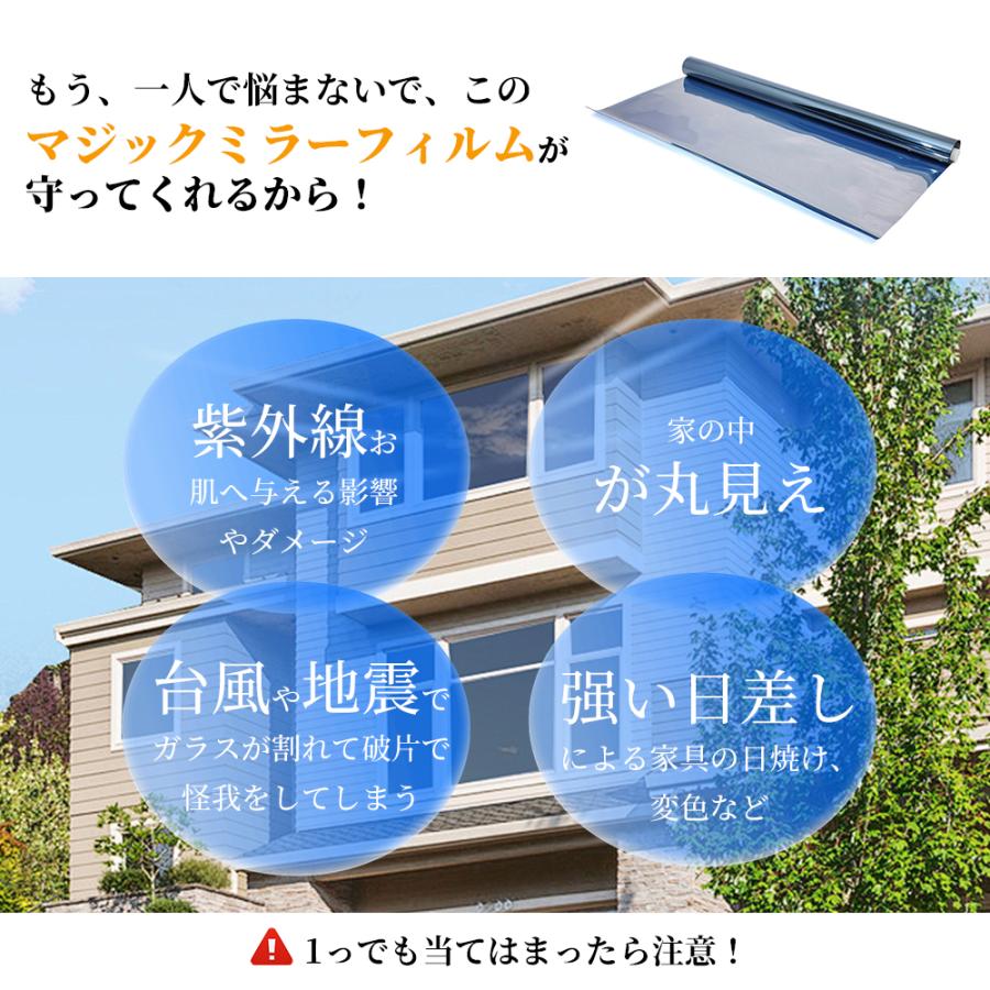 3つの価格で4本のお届け 窓ガラス フィルム 目隠し シート 3つの価格で4本のお届け 窓ガラス フィルム 目隠し シート