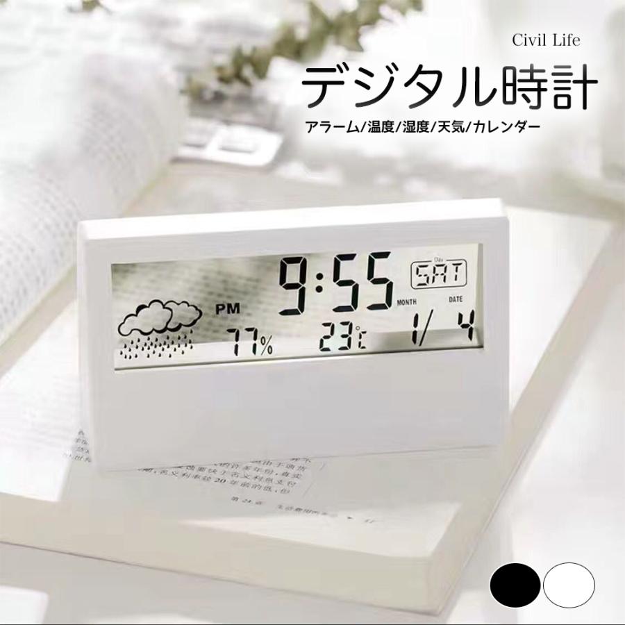置き時計 デジタル おしゃれ 【ホワイト/ブラック】 目覚し時計 北欧