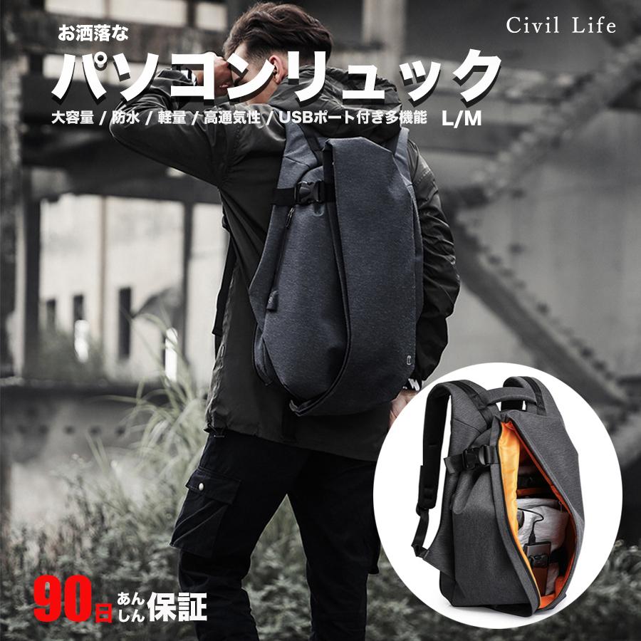 パソコンバッグ メンズ ブラック L M 機能的なリュックサック 大容量 Pcリュック 防水 通勤 ビジネスリュック Usbポート付き多機能リュック 15 6インチpc J 1109 1 Civil Life ペット用品 生活雑貨 通販 Yahoo ショッピング