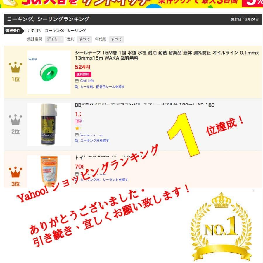 シールテープ 5m巻x10個 水道 水栓 耐油 耐熱 耐薬品 液体 漏れ防止 オイルライン 0 1mmx13mmx5m Waka 送料無料 母の日 21 Sealtape 5m 10 Civil Life 通販 Yahoo ショッピング