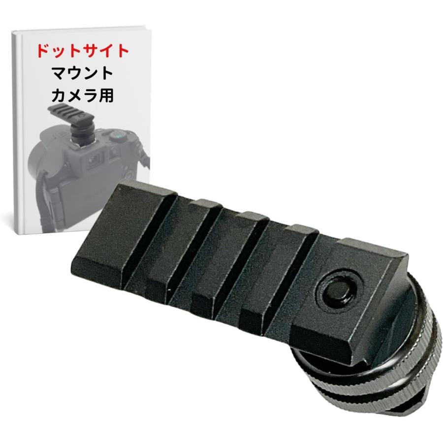 ドットサイト カメラ マウント 20mm レール ホットシュー 変換アダプター 一眼レフ ミラーレス 野鳥撮影 動体撮影 照準補助 照準器 | 