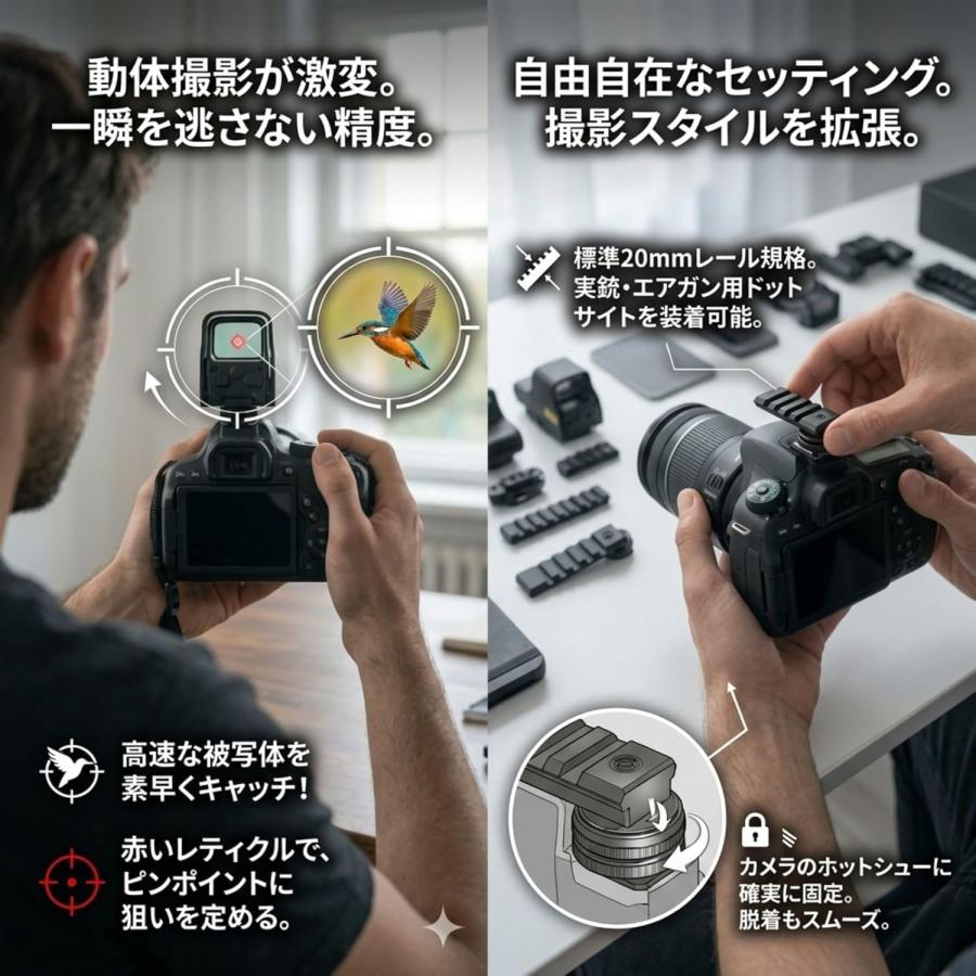 ドットサイト カメラ マウント 20mm レール ホットシュー 変換アダプター 一眼レフ ミラーレス 野鳥撮影 動体撮影 照準補助 照準器 |  | 03