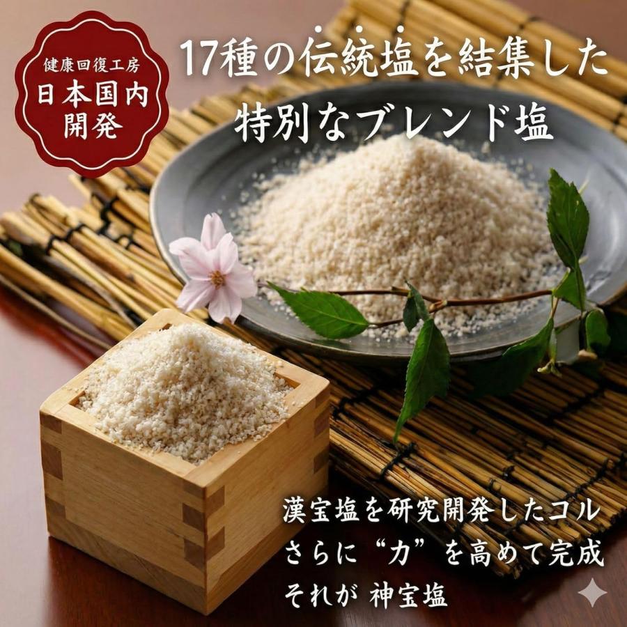 神宝塩 (180g) しんんぽうえん 天然塩 海塩 塩 ミネラル 清め塩 盛り塩 粗塩 食べる 旨 雪 調味料 |  | 01