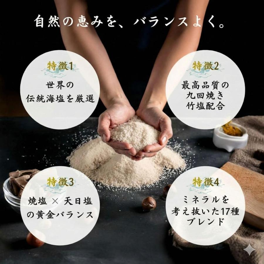 神宝塩 (180g) しんんぽうえん 天然塩 海塩 塩 ミネラル 清め塩 盛り塩 粗塩 食べる 旨 雪 調味料 |  | 02