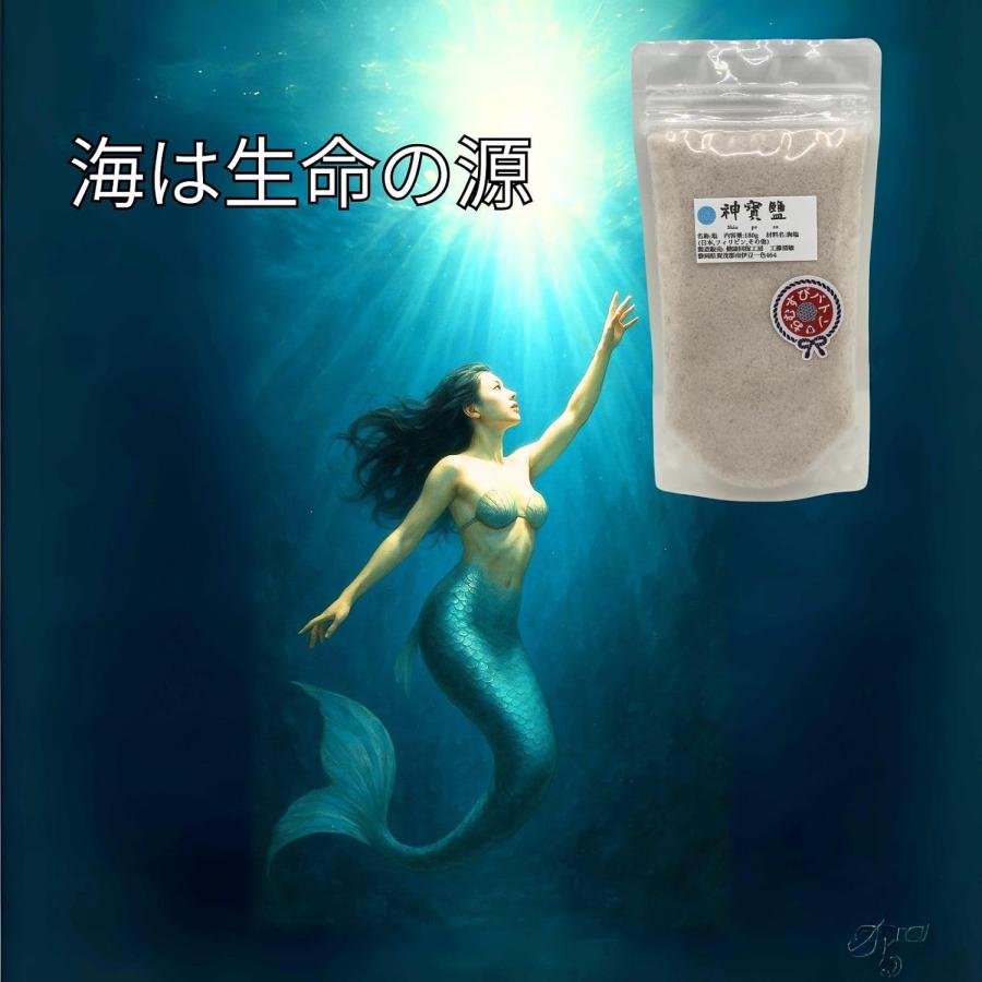 神宝塩 (180g) しんんぽうえん 天然塩 海塩 塩 ミネラル 清め塩 盛り塩 粗塩 食べる 旨 雪 調味料 |  | 04