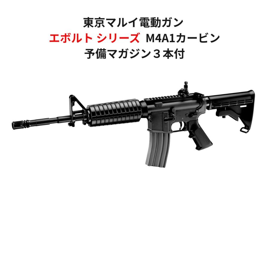 TOKYO MARUI（東京マルイ） 電動ガン エボルト EVOLT M4A1カービン