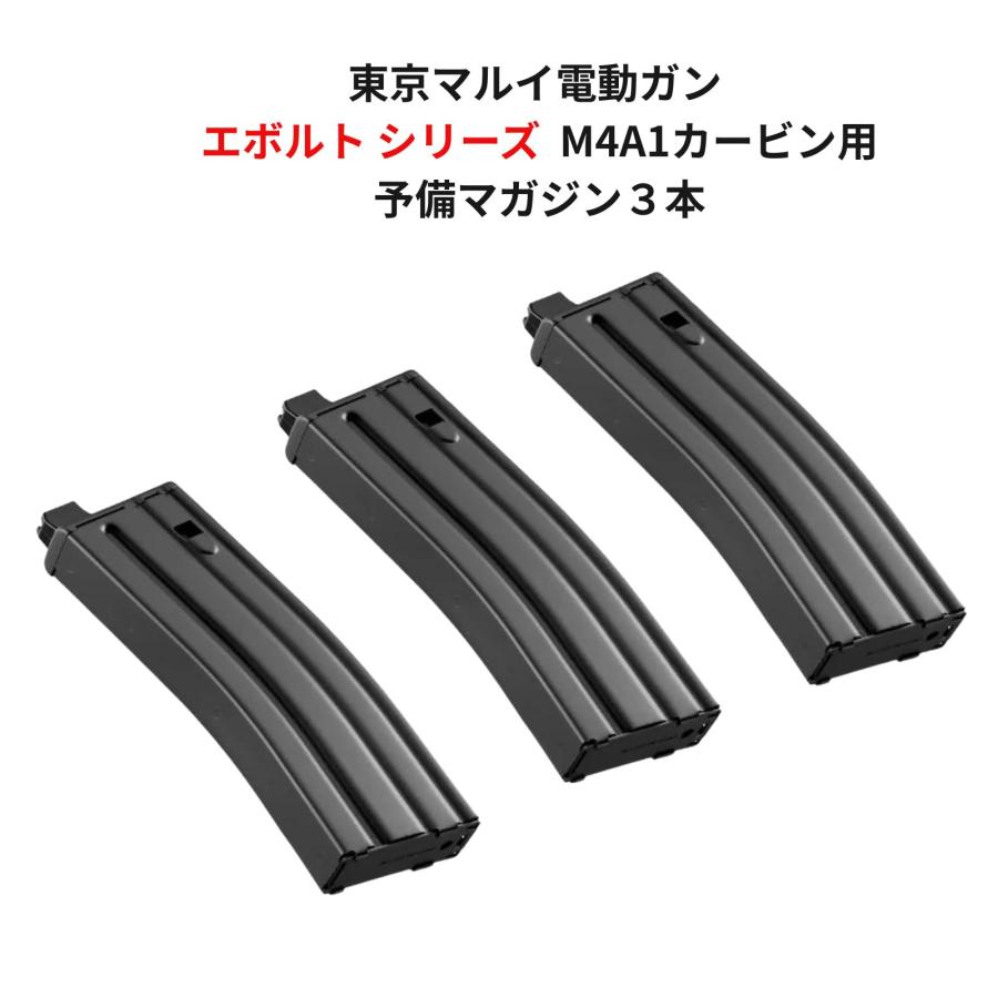TOKYO MARUI（東京マルイ） 電動ガン エボルト EVOLT M4A1カービン