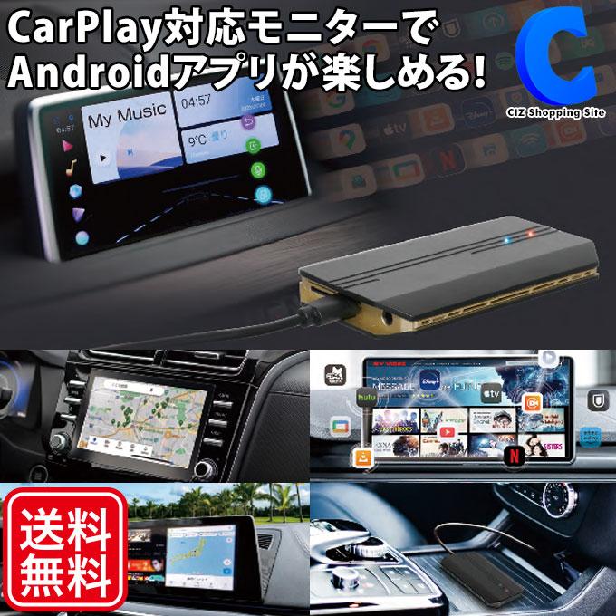慶洋エンジニアリング KEIYO APPCAST カーナビ android化 APPキャスト CarPlay対応モニター用 AN-S109 (ネコポス対応) 土日祝日出荷 : シズショッピングプラス - 通販 - Yahoo!ショッピング 慶洋エンジニアリング KEIYO APPCAST カーナビ android化 APPキャスト CarPlay対応モニター用 AN-S109 (ネコポス対応) 土日祝日出荷 : シズショッピングプラス - 通販 - Yahoo!ショッピング