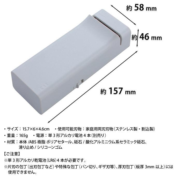 包丁研ぎ器 電動 貝印 AP0543 乾電池式 KAI コンパクト電動シャープ