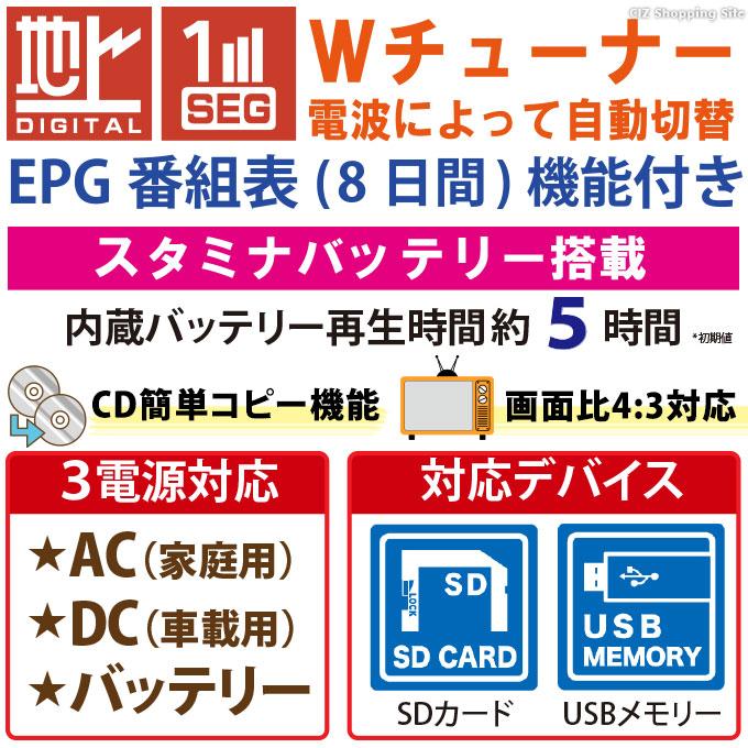 ポータブルDVDプレーヤー フルセグ 車載 携帯テレビ リモコン付き 10.1インチ AC DC バッテリー内蔵 3電源 充電式 arwin APD-1011F 土日祝日出荷｜ciz-shopping｜03