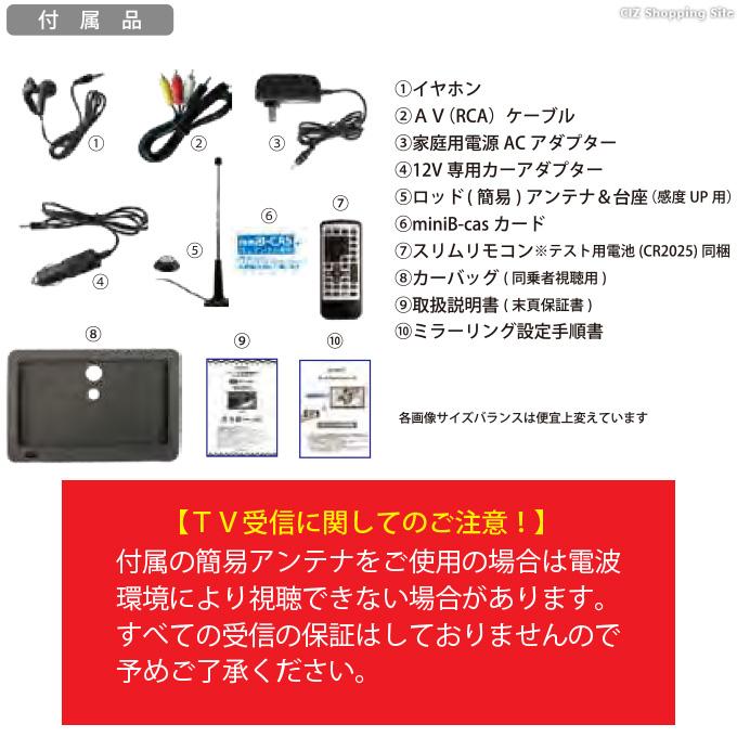 ポータブルテレビ フルセグ 車 液晶テレビ 14インチ HDMI搭載 録画機能 ミラーリング モニター AC DC バッテリー内蔵 3電源 土日祝日出荷