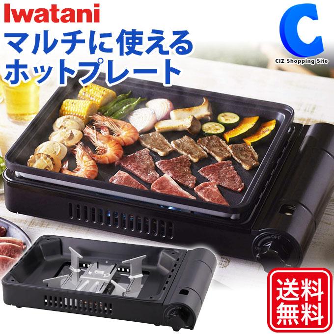 カセットガスホットプレート 焼き上手さんβ プラス イワタニ iwatani CB-GHP-BPLS 土日祝日出荷 : cb-ghp-bpls :  シズショッピングプラス - 通販 - Yahoo!ショッピング