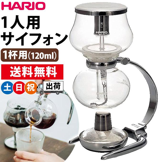 コーヒーサイフォン ハリオ コーヒーサイホン サイフォン式コーヒー 
