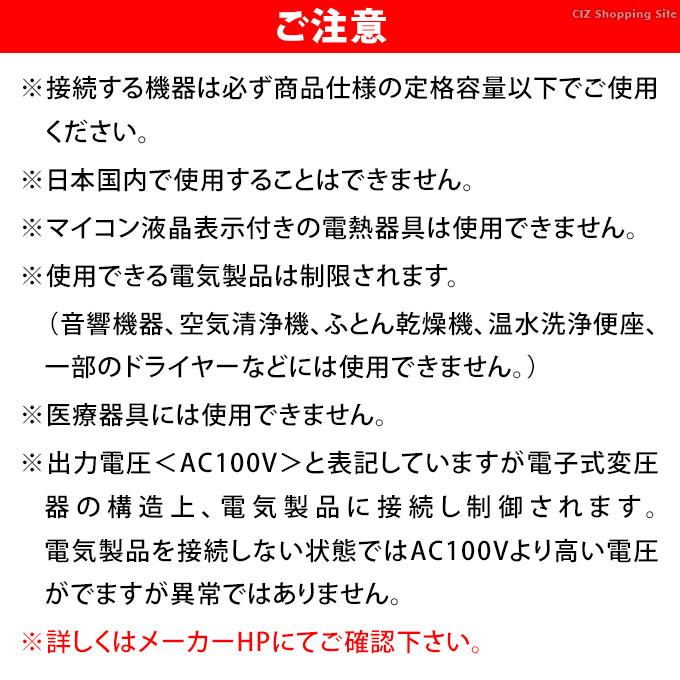 日章工業 変圧器 海外 ドライヤー 電熱器具専用 電子式 入力電圧AC110V〜130V 最大2000W Cタイプ DS-202U 土日祝日出荷｜ciz-shopping｜05