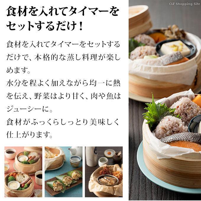 品質満点！ 電気せいろ 蒸し器 TEGARU=SEIRO EM-215K 電器蒸し器 蒸し