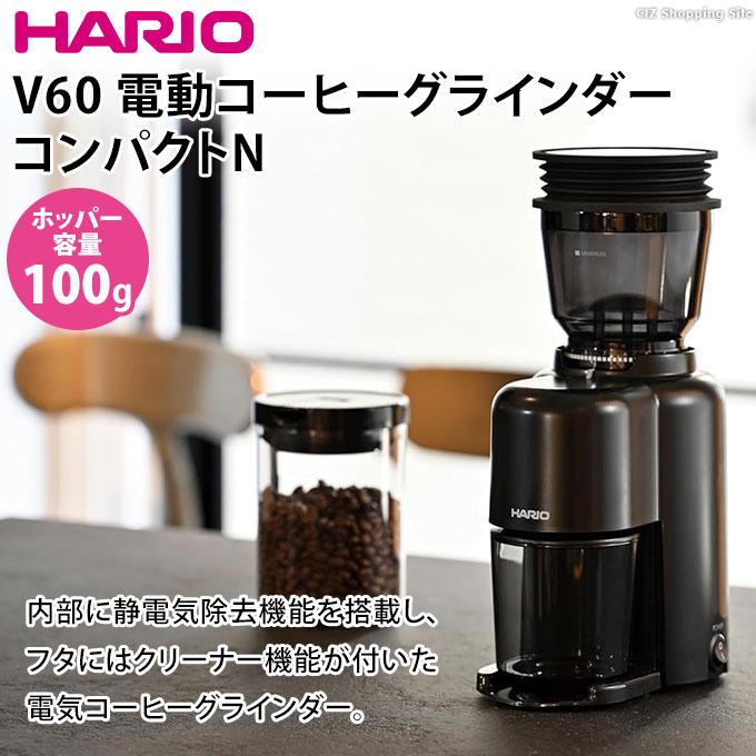 コーヒーグラインダー 電動 コーヒーミル 臼式 ハリオ V60 粗さ39段階調節 コンパクトN ブラック HARIO EVCN-8-B｜ciz-shopping｜02