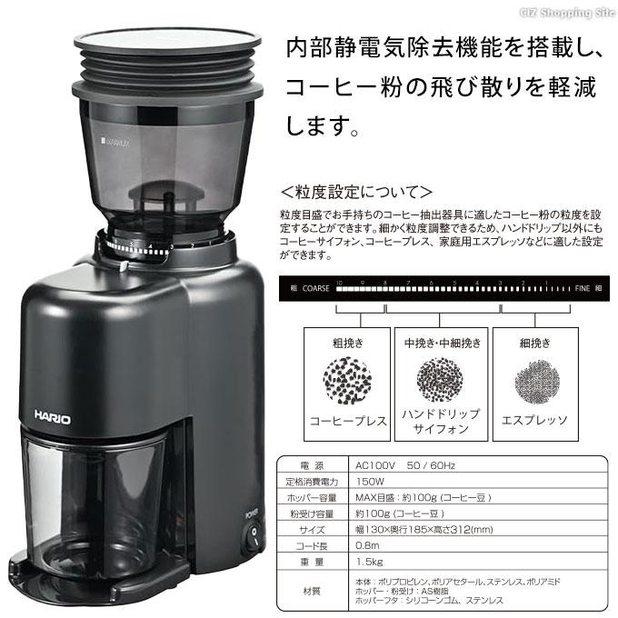 コーヒーグラインダー 電動 コーヒーミル 臼式 ハリオ V60 粗さ39段階調節 コンパクトN ブラック HARIO EVCN-8-B｜ciz-shopping｜05
