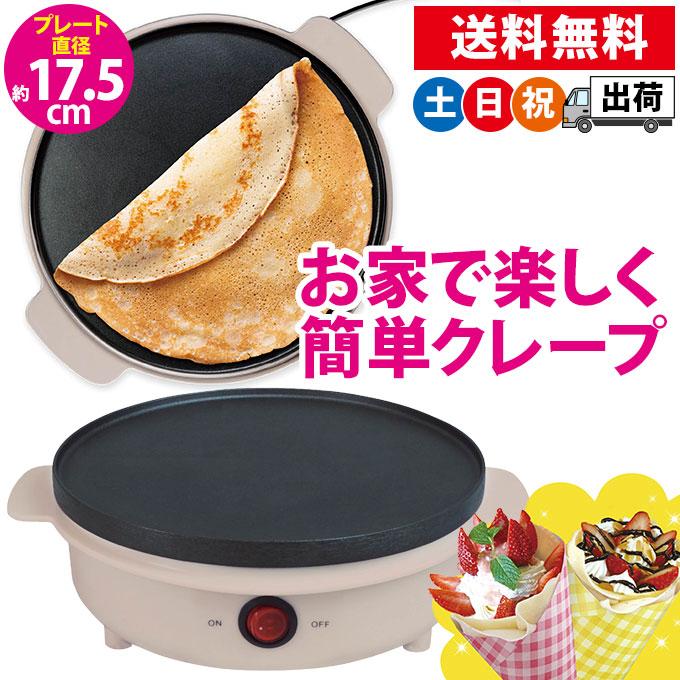 焼き台 クレープ ホットプレート