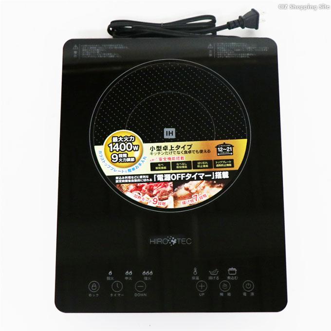 IHクッキングヒーター 卓上 IHコンロ 1口 電磁調理器 薄型 1400W タイマー付き HIRO TEC HDL-1484 土日祝日出荷｜ciz-shopping｜07