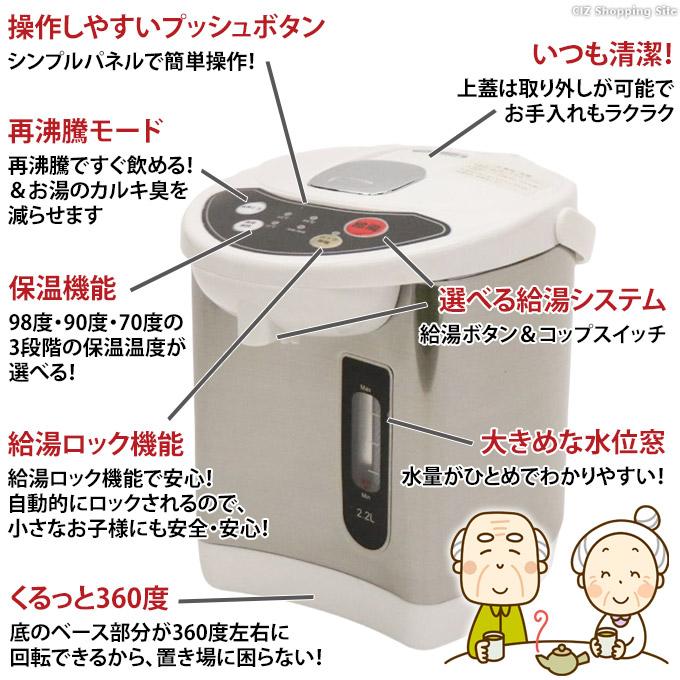 電気ポット 2L 2リットル 小型 保温 98度 90度 70度 温度設定 2.2L