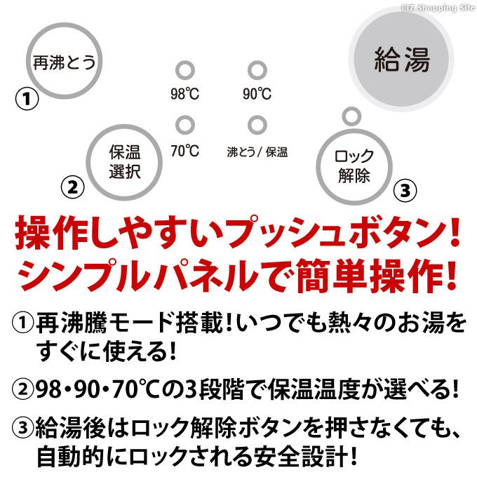 電気ポット 小型 保温 2リットル 98度 90度 70度 温度設定 おしゃれ 電動ポット 電気湯沸かし器 ジャーポット 電動給湯ポット 2.2L HKP-225 土日祝日出荷｜ciz-shopping｜05