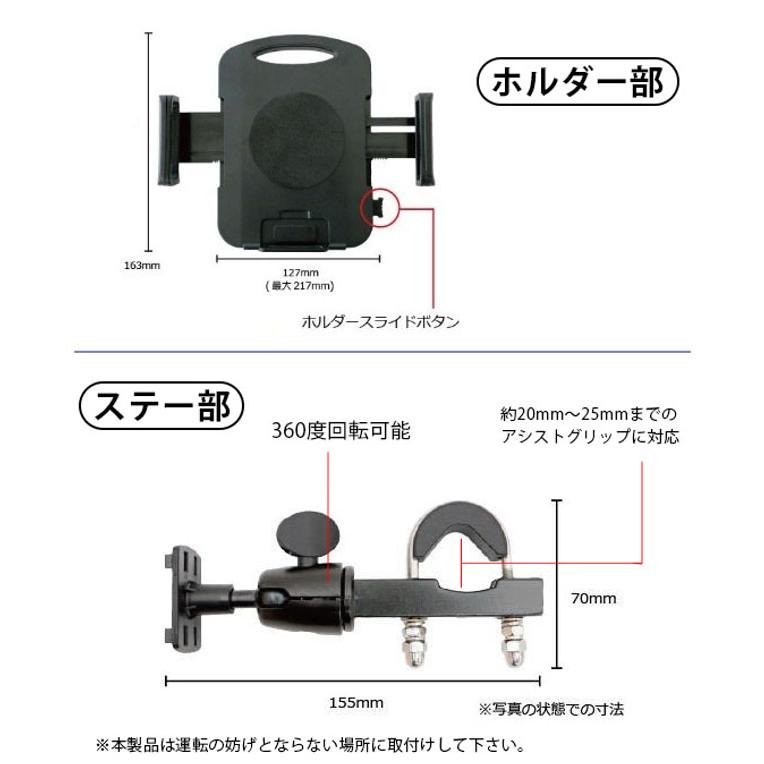 アシストグリップ タブレットホルダー 車載 トラック用 ジェットイノウエ 固定式 592013 土日祝日出荷｜ciz-shopping｜04