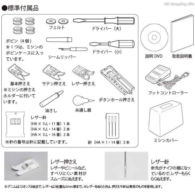 電動ミシン ジャノメ 革が縫える レザークラフトミシン 厚物縫い 