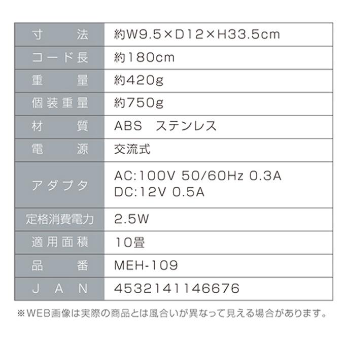 空気清浄機 フィルター交換なし 小型 卓上 一人暮らし コンパクト タバコ ペット アロマ マイナスイオン MEH-109 土日祝日出荷｜ciz-shopping｜08