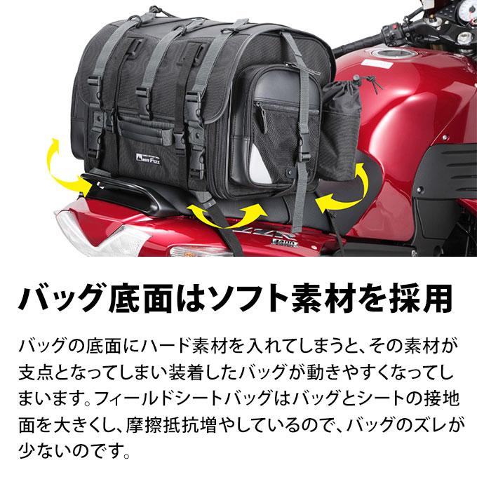 シートバッグ バイク用 リアバック リアバッグ 大容量 容量39〜59L 