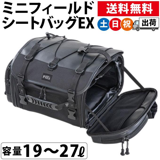 タナックス MOTOFIZZ ミニフィールドシートバッグ 容量 19-27L