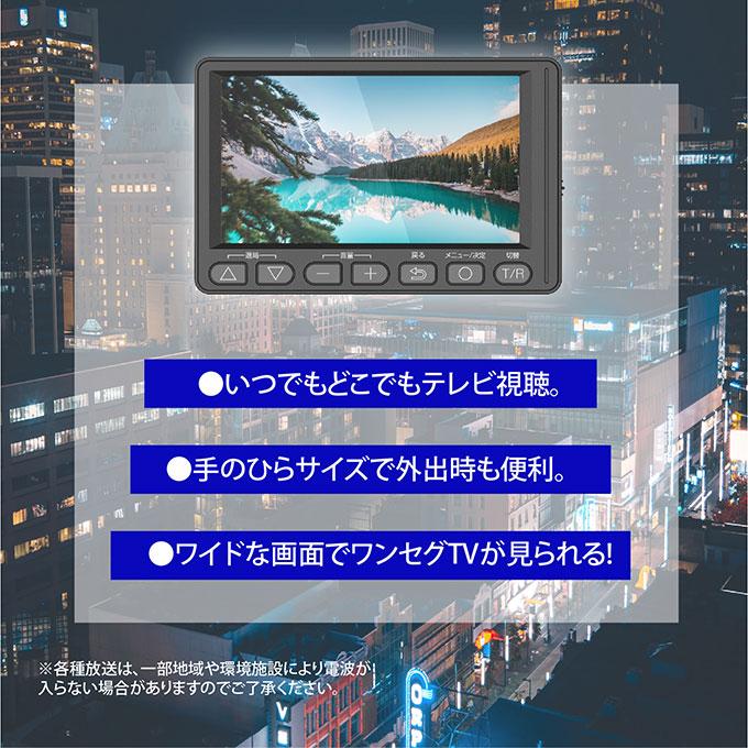 防災テレビ ラジオ付き ワンセグ ポータブルテレビ 携帯テレビ 4.5インチ 電池/USB給電 OVERTIME OT-1TV45S 土日祝日出荷｜ciz-shopping｜04