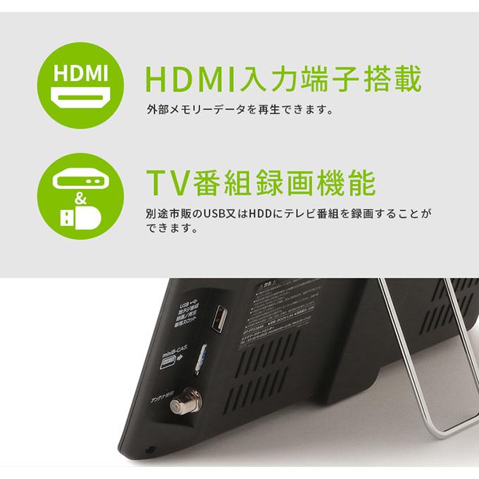 ポータブルテレビ フルセグ 車 液晶テレビ 11.6インチ HDMI搭載 録画