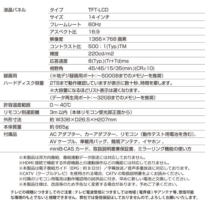 ポータブルテレビ フルセグ 車 液晶テレビ 14インチ HDMI搭載 録画機能 ミラーリング機能付き AC DC バッテリー内蔵 3電源 OVER TIME 土日祝日出荷｜ciz-shopping｜11