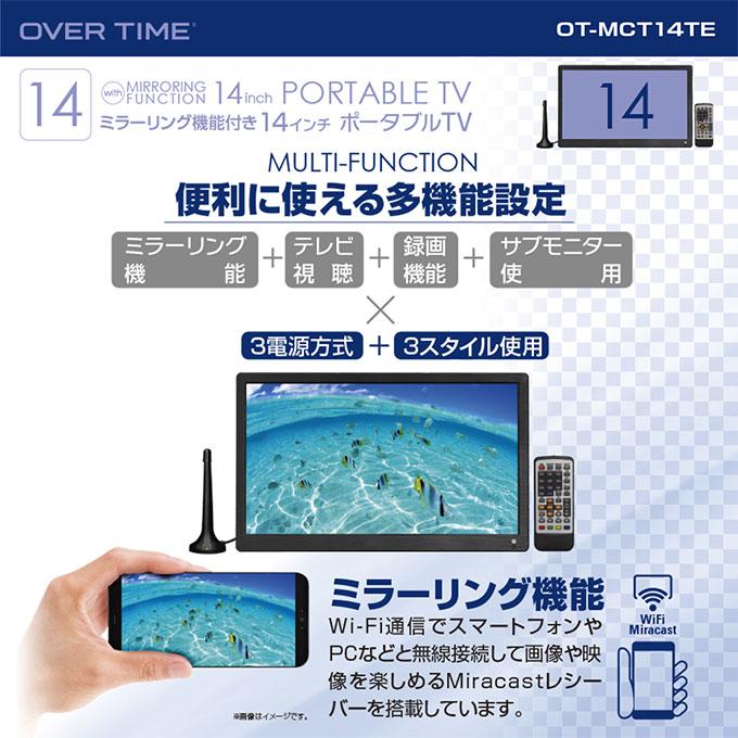 ポータブルテレビ フルセグ 車 液晶テレビ 14インチ HDMI搭載 録画機能 ミラーリング機能付き AC DC バッテリー内蔵 3電源 OVER TIME 土日祝日出荷｜ciz-shopping｜03