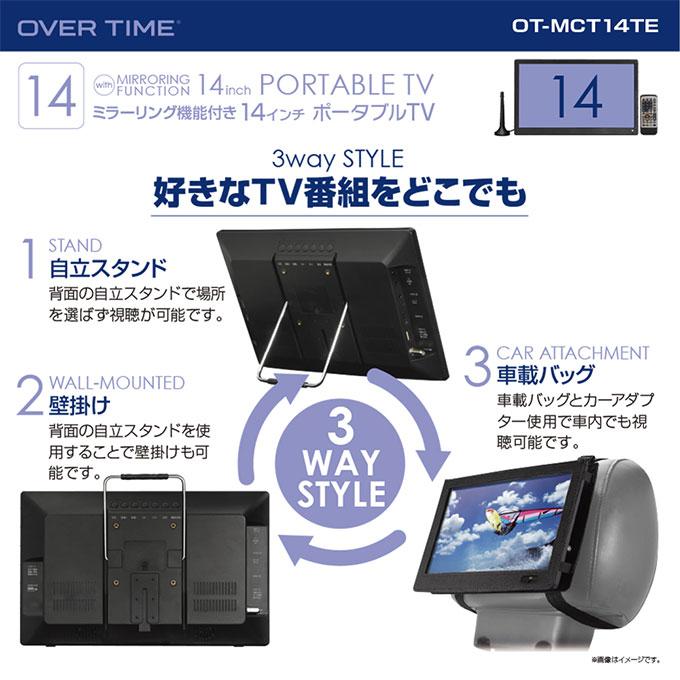 ポータブルテレビ フルセグ 車 液晶テレビ 14インチ HDMI搭載 録画機能 ミラーリング機能付き AC DC バッテリー内蔵 3電源 OVER TIME 土日祝日出荷｜ciz-shopping｜06