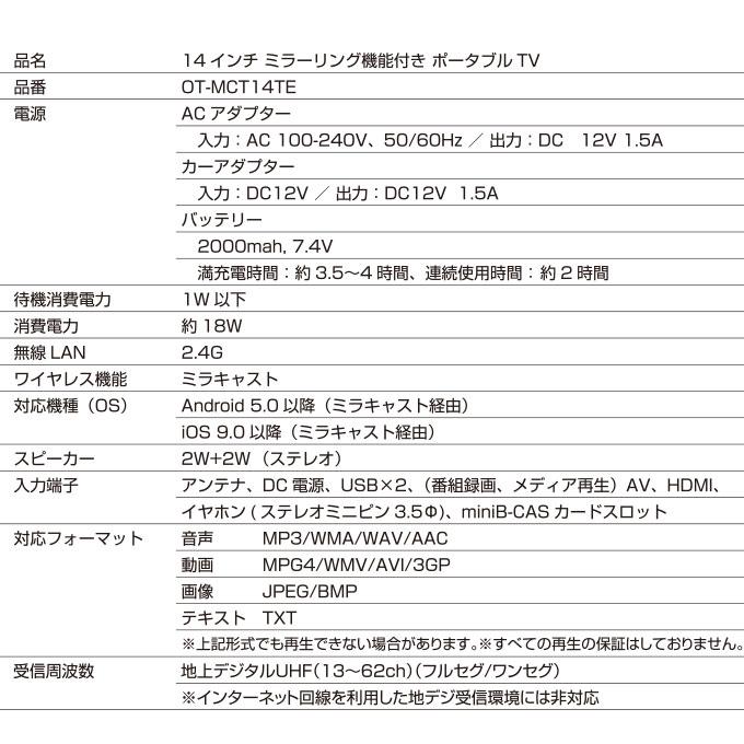 ポータブルテレビ フルセグ 車 液晶テレビ 14インチ HDMI搭載 録画機能 ミラーリング機能付き AC DC バッテリー内蔵 3電源 OVER TIME 土日祝日出荷｜ciz-shopping｜10