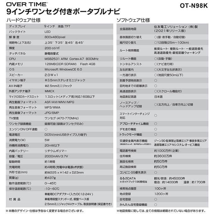 カーナビ 9インチ ポータブルナビ DC12V/24V対応 トラックモード搭載 ワンセグ タッチパネル 2021年度版地図 土日祝日出荷｜ciz-shopping｜10