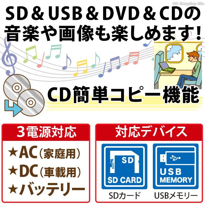 ポータブルDVDプレーヤー フルセグ テレビ 15.4インチ 録画機能付き 車載 携帯テレビ リモコン付き AC DC バッテリー内蔵 3電源 OVER TIME OT-TVD156AK｜ciz-shopping｜03