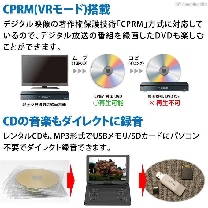 ポータブルDVDプレーヤー フルセグ テレビ 15.4インチ 録画機能付き 車載 携帯テレビ リモコン付き AC DC バッテリー内蔵 3電源 OVER TIME OT-TVD156AK｜ciz-shopping｜06