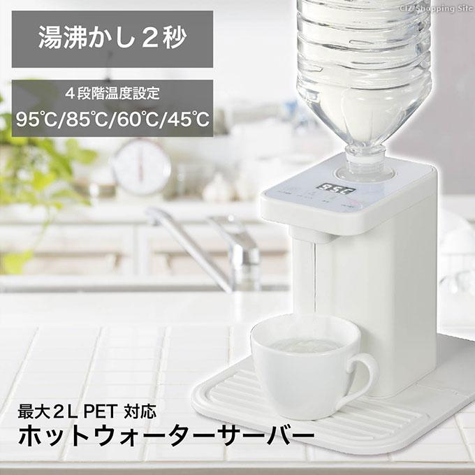 ウォーターサーバー ペットボトル 卓上 小型 熱湯サーバー 500ml ウォーターサーバー ペットボトル 卓上 小型 熱湯サーバー 500ml