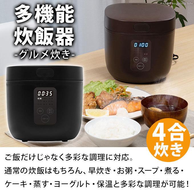 炊飯器 一人暮らし用 4合 保温 多機能 コンパクト 早炊き おかゆ スープ ケーキ タッチパネル操作 グルメ炊き ROOMMATE 土日祝日出荷｜ciz-shopping｜02