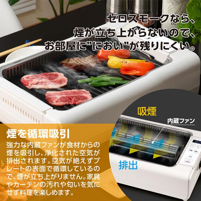 dショッピング |simplus シンプラス 吸煙グリル ホットプレート 煙が出