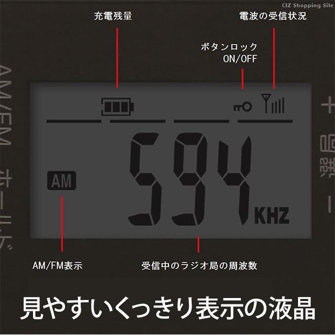 ポケットラジオ 充電式 小型 ポータブル コンパクト AM FM ワイドFM 対応 デジタル表示 ステレオイヤホン付属 ステイヤー STAYER ブラック 土日祝日出荷｜ciz-shopping｜03