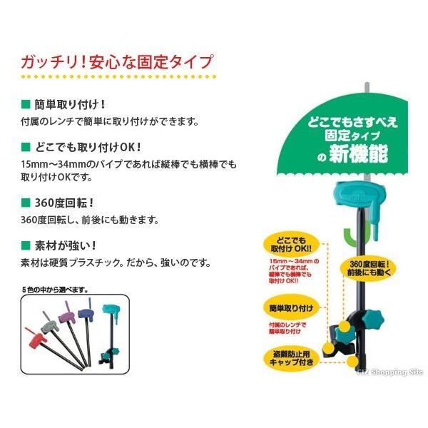 自転車 傘ホルダー 傘スタンド 傘立て どこでもさすべえ さすべー さすべい がっちり固定タイプ グレー ユナイト 土日祝日出荷｜ciz-shopping｜05