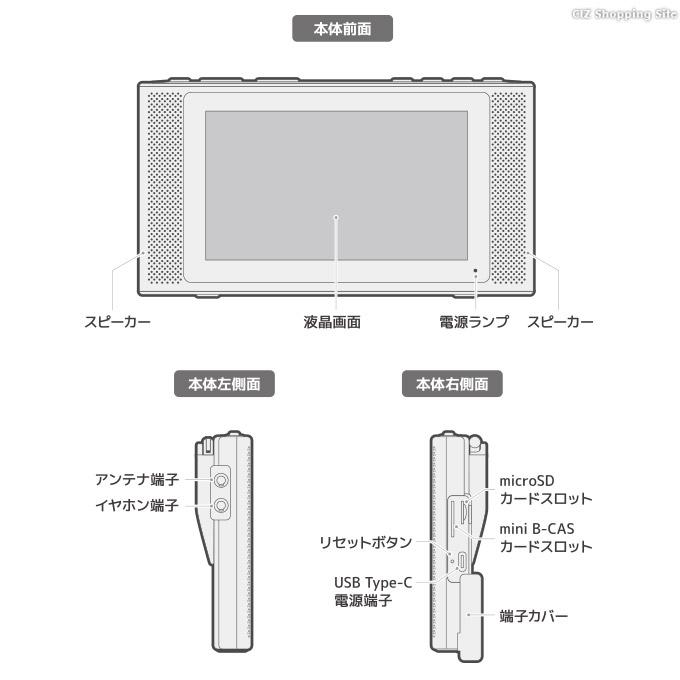 防災テレビ ラジオ付き フルセグ ポータブルテレビ 5インチ SDカード 録画機能内蔵 充電式 防水 IPX6 ワイドFM ステイヤー STAYER ST-5VWP-FSB-WH 土日祝日出荷｜ciz-shopping｜06