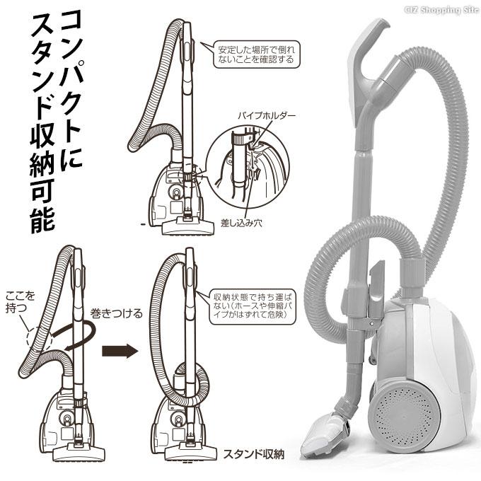 掃除機 紙パック式 キャニスター型 軽量 軽い 手元スイッチ 各社共通紙パック対応 ホワイト×ホワイト VS-5920-WH 土日祝日出荷｜ciz-shopping｜05