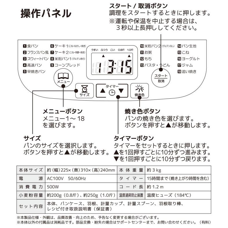 ホームベーカリー 1斤 0.8斤 パンこね機 パン焼き器 パン焼き機 餅 ご飯 米粉パン ケーキ ジャムも作れる VS-KE32 ベージュ 土日祝日出荷｜ciz-shopping｜11